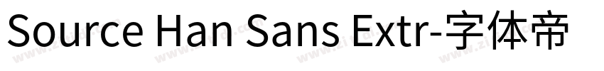 Source Han Sans Extr字体转换